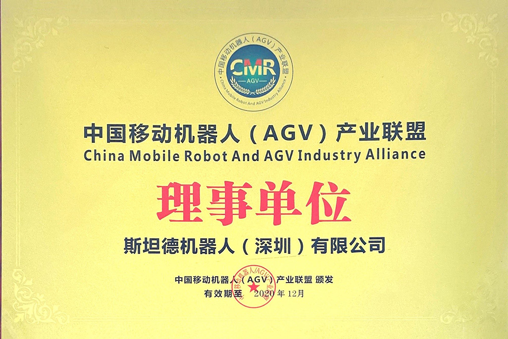 AGV聯盟理事單位