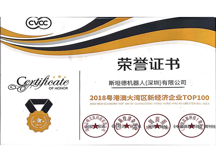 粵港澳灣區-2018TOP100企業