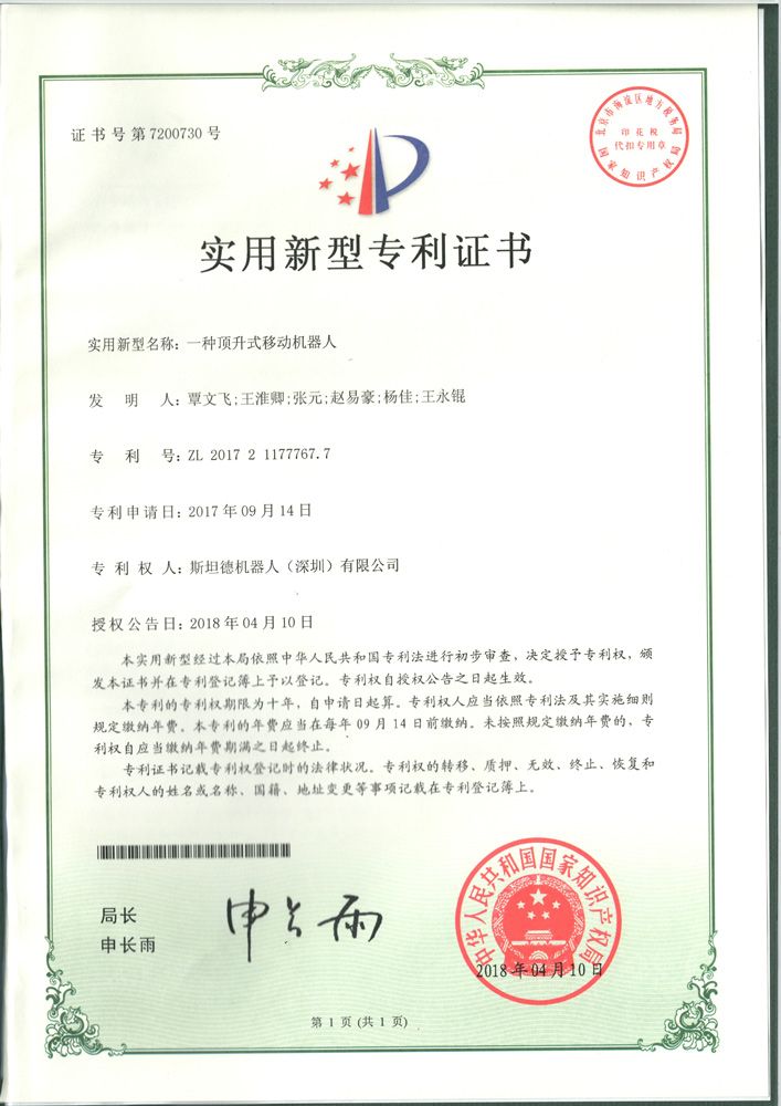 實用新型專利證書6