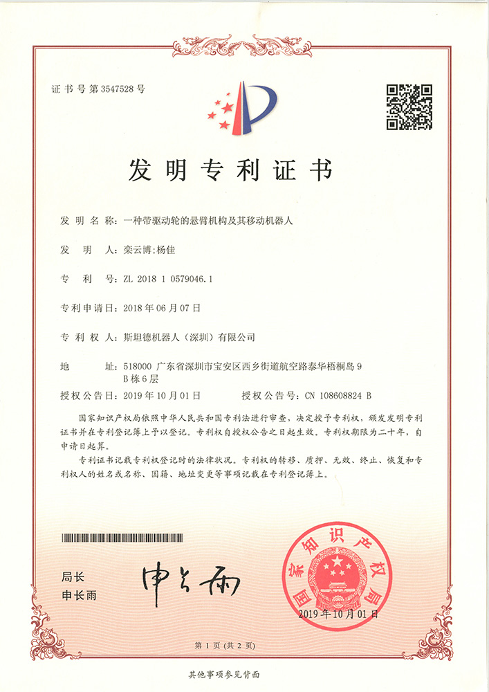 發明專利證書1
