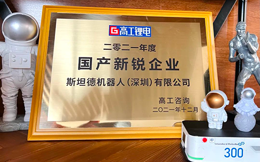喜訊丨斬獲鋰電行業等多方權威榮譽，斯坦德盡顯先鋒實力