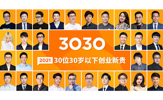 U30創業新貴出爐，斯坦德機器人CEO王永錕登榜！