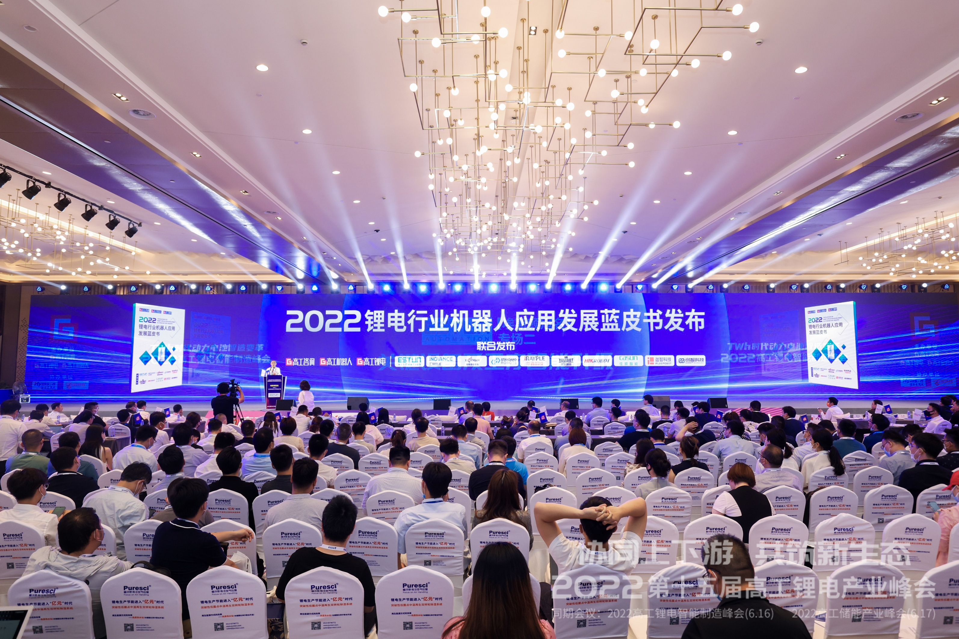 持續領跑！鋰電藍皮書、行業方案獎項齊公布