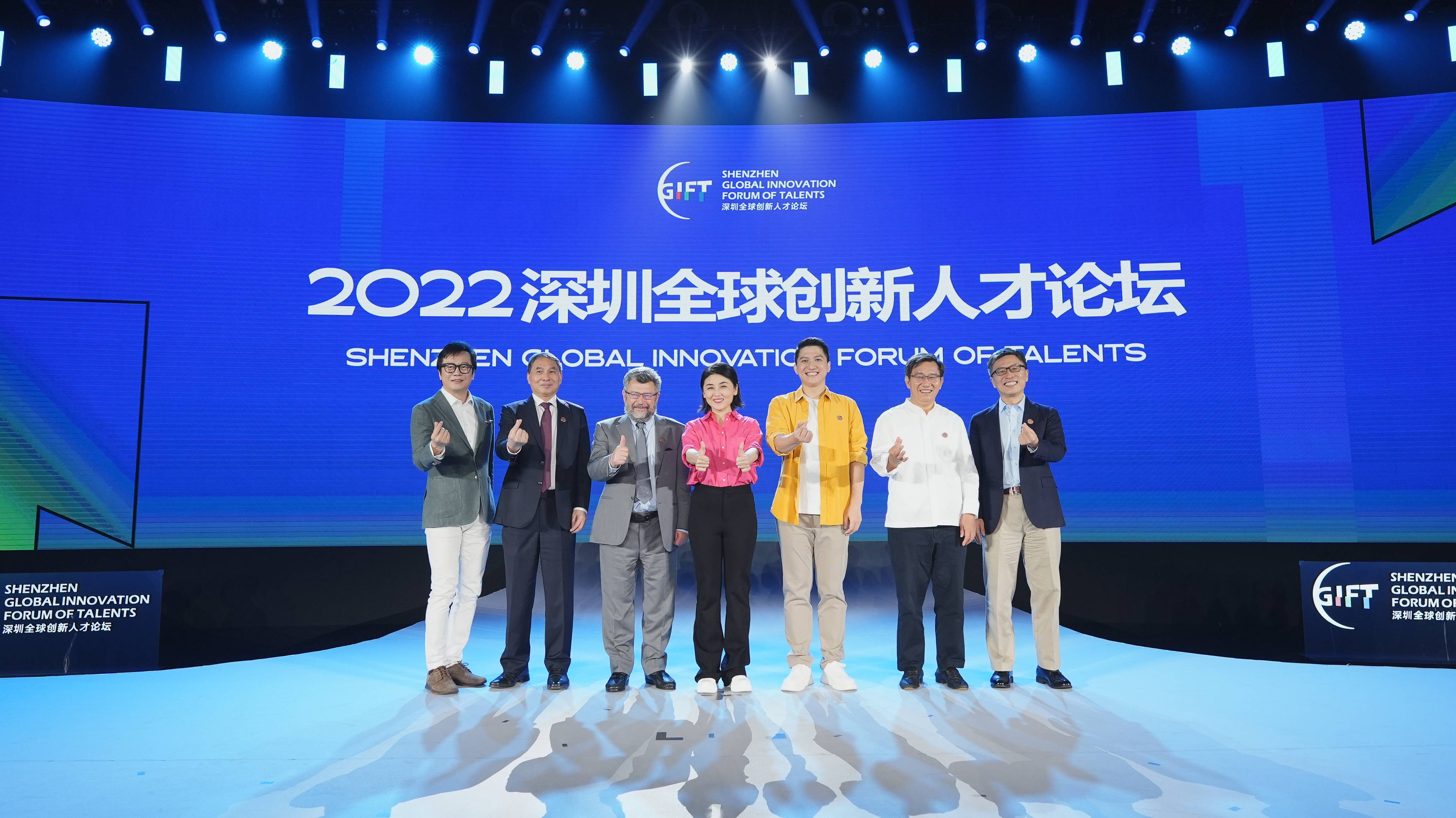 王永錕受邀出席2022深圳全球創新人才論壇并發表演講
